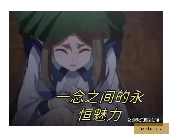 沉浸二次元的奇幻乐章：日漫，触及灵魂的永恒魅力